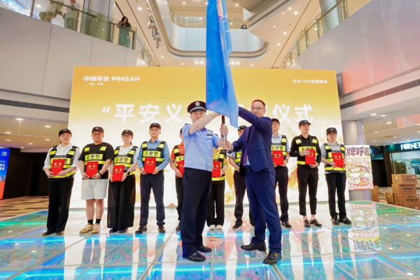 平安产险宁波分公司：平安义警+金融护苗，守护万家平安幸福