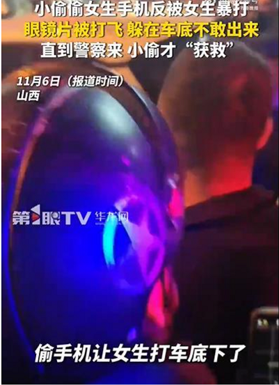 【小偷偷手机反被女生暴打半个多小时】