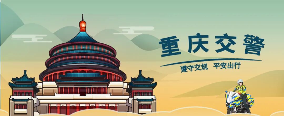 早上7点半，重庆市垫江县桂西大道上车流渐密。突然，一辆白色汽车来不及刹车，与前车发生了追尾。垫江县公安局交通管理大队事故中队民警程小波通过“渝路通”交通事故快处易赔小程序接入了现场。