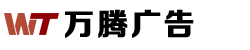 重庆渝北区万腾广告工作室